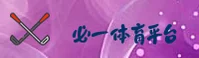 必一b体育(中国)官网